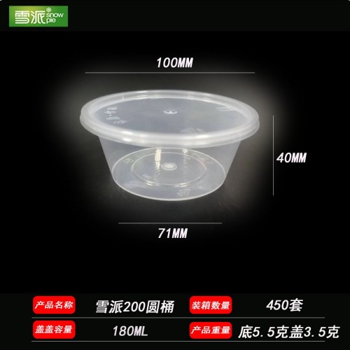 PP round food container with insert tray