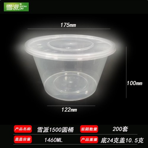 PP round food container with insert tray