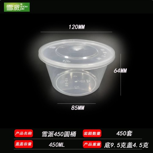 PP round food container with insert tray
