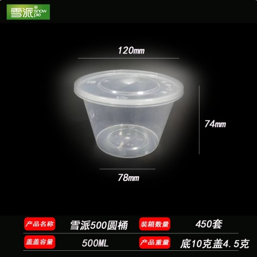 PP round food container with insert tray